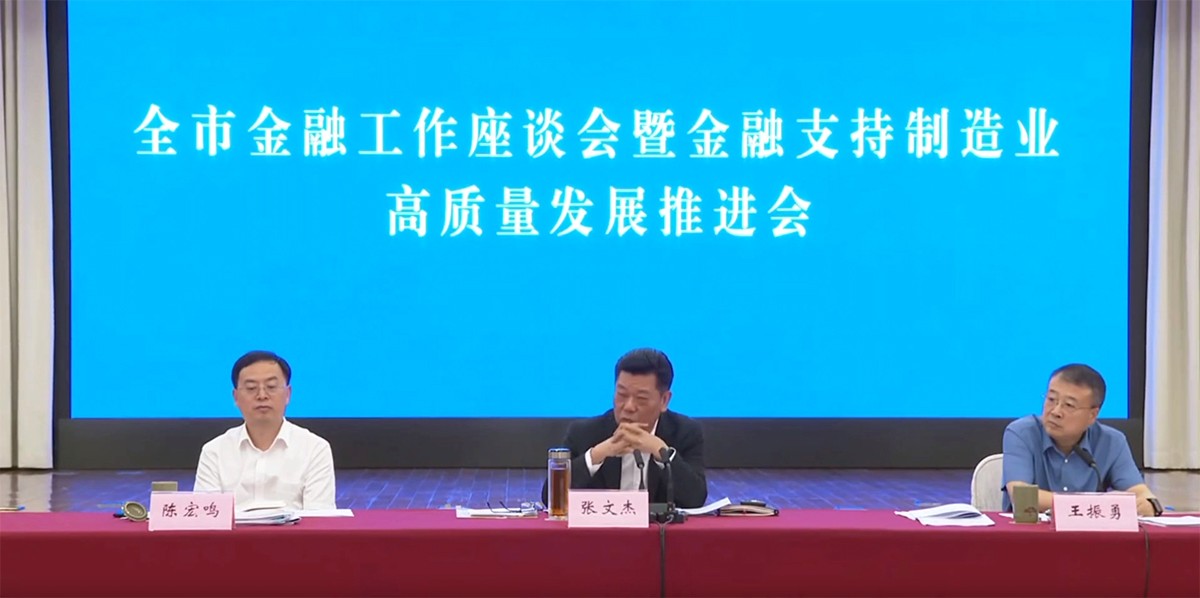 溫州市金融座談會(huì)聚焦制造業(yè)，紐頓負(fù)責(zé)人陳孫娒應(yīng)邀積極共話高質(zhì)量發(fā)展
